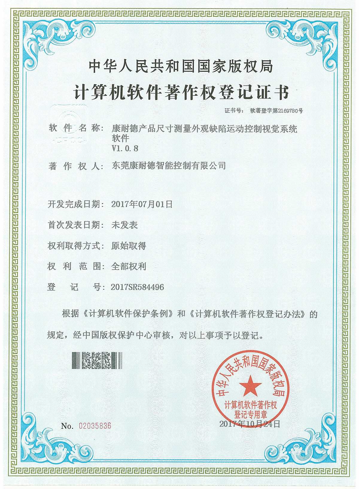 產(chǎn)品尺寸測量外觀缺陷運(yùn)動(dòng)控制視覺系統(tǒng)