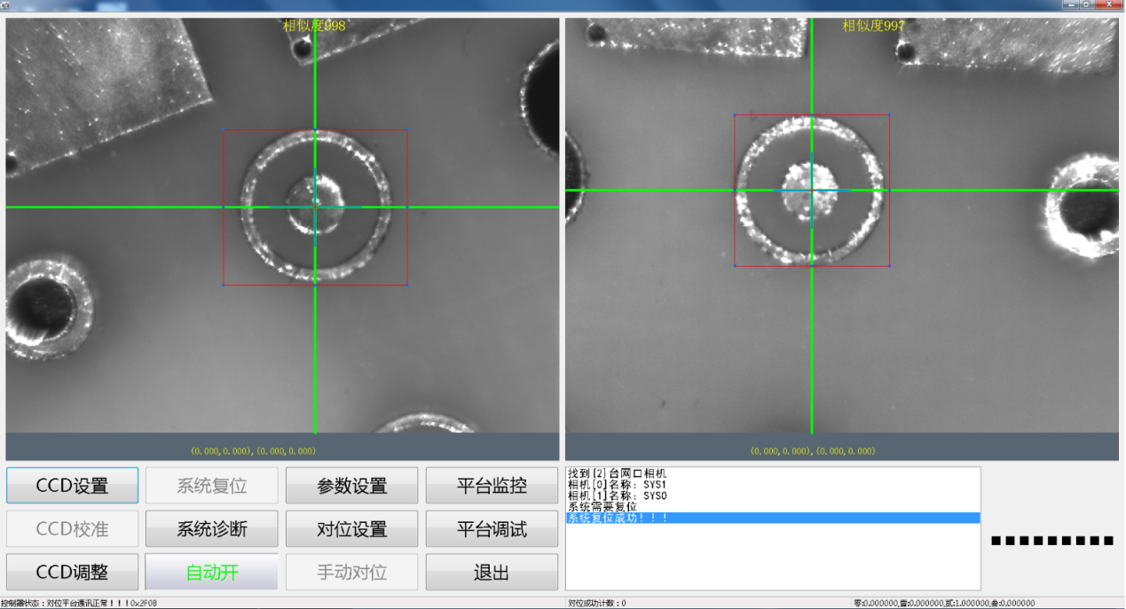 CCD視覺定位系統(tǒng)：高精度定位背后的算法與技術(shù)